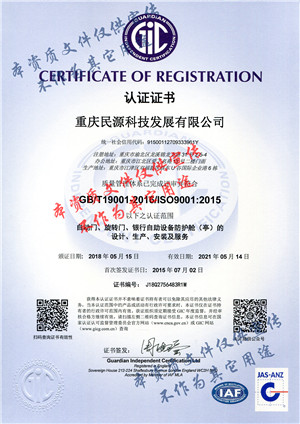 ISO9001質(zhì)量管理體系認(rèn)證（中文）.jpg